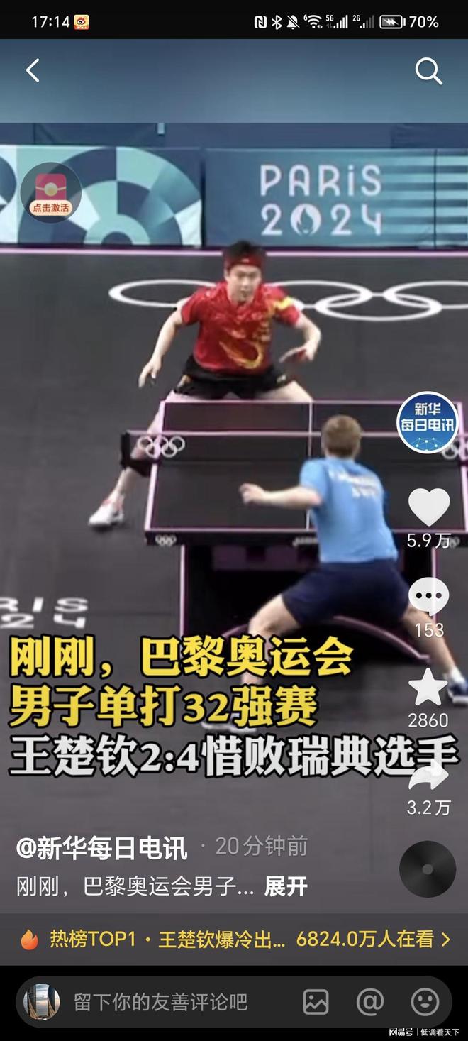可踢